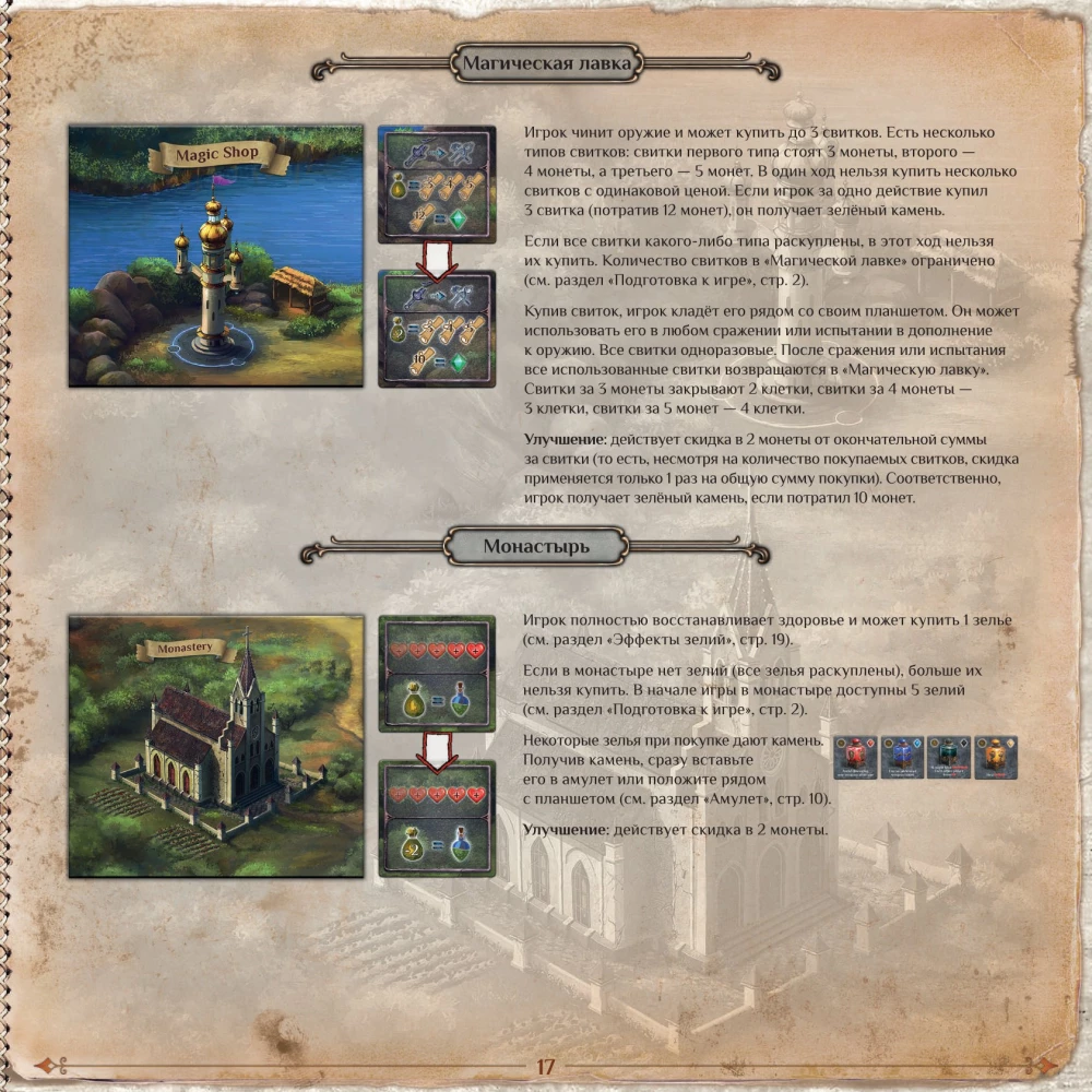 Board Game - Amulet